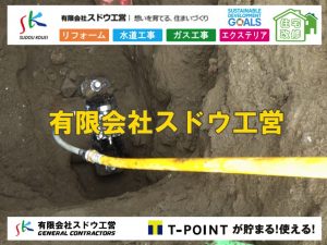 給水管閉止,給水管引き込み,給水管撤去,舗装工事,雨水引き込み工事,給水引き込み,下水道引き込み,雨水取り出し,水道取り出し,下水道取り出し,公共マス入れ替え,擁壁工事,擁壁逃げ配管,伐採,抜根,ブロック積み,舗装工事雨水引き込み工事,給水引き込み,下水道引き込み,雨水取り出し,水道取り出し,下水道取り出し,公共マス入れ替え,給水管延長配管工事,下水道切り替え,下水道工事,公共ます,公設ます,水道工事,給水工事,給水閉止,水道閉止,舗装工事,給水管引き込み,給水管取り出し,下水道引き込み工事,下水道取り出し,雨水取り出し,雨水引き込み工事,本管布設工事,配水管布設工事,水道工事,給水工事,給水閉止,水道閉止,舗装工事,給水管引き込み,給水管取り出し,下水道引き込み工事,下水道取り出し,雨水取り出し,雨水引き込み工事,本管布設工事,配水管布設工事,越境,水道管,水道管越境,隣地,水道工事,給水工事,給水閉止,水道閉止,舗装工事,給水管引き込み,給水管取り出し,水道工事,給水工事,給水閉止,水道閉止,舗装工事,給水管引き込み,給水管取り出し,給水管取り出し工事,水道管取り出し工事,新築,掘削工事,引き込み工事,水道引き込み,水道取り出し,,道路掘削,本復旧,水道工事,浄化槽撤去,浄化槽解体,単独浄化槽切り替え,合併浄化槽切り替え,コンクリート打設,コンクリート駐車場,下水道切り替え,雨水配管工事,人力掘削,下水道切替,浄化槽工事,単独浄化槽,エコキュート,畳,襖,外壁,台風,補修,塗装,下水道切替,合併浄化槽、ガス工事,水道工事,取り出し,引き込み工事,漏水工事,管工事,リフォーム,エクステリア,浴室,浴槽,解体,下水道切替,水道工事,ガス工事,配管工事,公共マス撤去,床暖房工事,給湯器交換