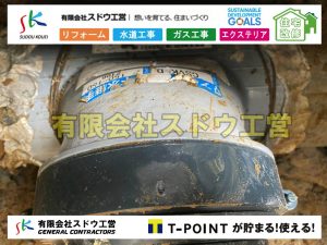 下水道管延長配管工事,下水道工事,下水道工事,下水道閉止,水道閉止,舗装工事,下水道引き込み,下水道取り出し,本管布設工事,配水管布設工事,アスファルト舗装工事,配水管布設工事,越境,水道管,水道管越境,隣地,水道工事,給水工事,給水閉止,水道閉止,舗装工事,給水管引き込み,給水管取り出し,水道工事,給水工事,給水閉止,水道閉止,舗装工事,給水管引き込み,給水管取り出し,給水管取り出し工事,水道管取り出し工事,新築,掘削工事,引き込み工事,水道引き込み,水道取り出し,,道路掘削,本復旧,水道工事,浄化槽撤去,浄化槽解体,単独浄化槽切り替え,合併浄化槽切り替え,コンクリート打設,コンクリート駐車場,下水道切り替え,雨水配管工事,人力掘削,下水道切替,浄化槽工事,単独浄化槽,エコキュート,畳,襖,外壁,台風,補修,塗装,下水道切替,合併浄化槽、ガス工事,水道工事,取り出し,引き込み工事,漏水工事,管工事,リフォーム,エクステリア,浴室,浴槽,解体,下水道切替,水道工事,ガス工事,配管工事,公共マス撤去,床暖房工事,給湯器交換