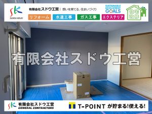 クロス工事，床張り替え，クロス張替え，スタンダードクロス，ハイグレードクロス，フローリング，クッションフロア，フロアタイル，カーペット，畳，重ね張り，新規張り，リノベーション,リフォーム,フルリフォーム,フルリノベーション,部分リフォーム,間取り変更,トイレリフォーム,お風呂リフォーム,リクシル,TOTO,雨水配管工事,人力掘削,下水道切替,浄化槽工事,単独浄化槽,エコキュート,畳,襖,外壁,台風,補修,塗装,下水道切替,合併浄化槽、ガス工事,水道工事,取り出し,引き込み工事,漏水工事,管工事,リフォーム,エクステリア,浴室,浴槽,解体,下水道切替,水道工事,ガス工事,配管工事,公共マス撤去,床暖房工事,給湯器交換