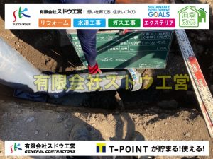 給水管引き込み工事,給水管取り出し工事,水道配管,掘削,舗装工事,下水道工事,公共マス交換,セットバック,水道取り出し,下水道取り出し,公共マス入れ替え,給水管延長配管工事,下水道切り替え,下水道工事,公共ます,公設ます,水道工事,給水工事,給水閉止,水道閉止,舗装工事,給水管引き込み,給水管取り出し,下水道引き込み工事,下水道取り出し,雨水取り出し,雨水引き込み工事,本管布設工事,配水管布設工事,水道工事,給水工事,給水閉止,水道閉止,舗装工事,給水管引き込み,給水管取り出し,下水道引き込み工事,下水道取り出し,雨水取り出し,雨水引き込み工事,本管布設工事,配水管布設工事,越境,水道管,水道管越境,隣地,水道工事,給水工事,給水閉止,水道閉止,舗装工事,給水管引き込み,給水管取り出し,水道工事,給水工事,給水閉止,水道閉止,舗装工事,給水管引き込み,給水管取り出し,給水管取り出し工事,水道管取り出し工事,新築,掘削工事,引き込み工事,水道引き込み,水道取り出し,,道路掘削,本復旧,水道工事,浄化槽撤去,浄化槽解体,単独浄化槽切り替え,合併浄化槽切り替え,コンクリート打設,コンクリート駐車場,下水道切り替え,雨水配管工事,人力掘削,下水道切替,浄化槽工事,単独浄化槽,エコキュート,畳,襖,外壁,台風,補修,塗装,下水道切替,合併浄化槽、ガス工事,水道工事,取り出し,引き込み工事,漏水工事,管工事,リフォーム,エクステリア,浴室,浴槽,解体,下水道切替,水道工事,ガス工事,配管工事,公共マス撤去,床暖房工事,給湯器交換