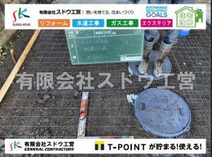 給水管閉止,給水管引き込み,給水管撤去,舗装工事,雨水引き込み工事,給水引き込み,下水道引き込み,雨水取り出し,水道取り出し,下水道取り出し,公共マス入れ替え,擁壁工事,擁壁逃げ配管,伐採,抜根,ブロック積み,舗装工事雨水引き込み工事,給水引き込み,下水道引き込み,雨水取り出し,水道取り出し,下水道取り出し,公共マス入れ替え,給水管延長配管工事,下水道切り替え,下水道工事,公共ます,公設ます,水道工事,給水工事,給水閉止,水道閉止,舗装工事,給水管引き込み,給水管取り出し,下水道引き込み工事,下水道取り出し,雨水取り出し,雨水引き込み工事,本管布設工事,配水管布設工事,水道工事,給水工事,給水閉止,水道閉止,舗装工事,給水管引き込み,給水管取り出し,下水道引き込み工事,下水道取り出し,雨水取り出し,雨水引き込み工事,本管布設工事,配水管布設工事,越境,水道管,水道管越境,隣地,水道工事,給水工事,給水閉止,水道閉止,舗装工事,給水管引き込み,給水管取り出し,水道工事,給水工事,給水閉止,水道閉止,舗装工事,給水管引き込み,給水管取り出し,給水管取り出し工事,水道管取り出し工事,新築,掘削工事,引き込み工事,水道引き込み,水道取り出し,,道路掘削,本復旧,水道工事,浄化槽撤去,浄化槽解体,単独浄化槽切り替え,合併浄化槽切り替え,コンクリート打設,コンクリート駐車場,下水道切り替え,雨水配管工事,人力掘削,下水道切替,浄化槽工事,単独浄化槽,エコキュート,畳,襖,外壁,台風,補修,塗装,下水道切替,合併浄化槽、ガス工事,水道工事,取り出し,引き込み工事,漏水工事,管工事,リフォーム,エクステリア,浴室,浴槽,解体,下水道切替,水道工事,ガス工事,配管工事,公共マス撤去,床暖房工事,給湯器交換