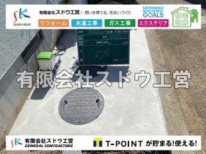 給水管閉止,給水管引き込み,給水管撤去,舗装工事,雨水引き込み工事,給水引き込み,下水道引き込み,雨水取り出し,水道取り出し,下水道取り出し,公共マス入れ替え,擁壁工事,擁壁逃げ配管,伐採,抜根,ブロック積み,舗装工事雨水引き込み工事,給水引き込み,下水道引き込み,雨水取り出し,水道取り出し,下水道取り出し,公共マス入れ替え,給水管延長配管工事,下水道切り替え,下水道工事,公共ます,公設ます,水道工事,給水工事,給水閉止,水道閉止,舗装工事,給水管引き込み,給水管取り出し,下水道引き込み工事,下水道取り出し,雨水取り出し,雨水引き込み工事,本管布設工事,配水管布設工事,水道工事,給水工事,給水閉止,水道閉止,舗装工事,給水管引き込み,給水管取り出し,下水道引き込み工事,下水道取り出し,雨水取り出し,雨水引き込み工事,本管布設工事,配水管布設工事,越境,水道管,水道管越境,隣地,水道工事,給水工事,給水閉止,水道閉止,舗装工事,給水管引き込み,給水管取り出し,水道工事,給水工事,給水閉止,水道閉止,舗装工事,給水管引き込み,給水管取り出し,給水管取り出し工事,水道管取り出し工事,新築,掘削工事,引き込み工事,水道引き込み,水道取り出し,,道路掘削,本復旧,水道工事,浄化槽撤去,浄化槽解体,単独浄化槽切り替え,合併浄化槽切り替え,コンクリート打設,コンクリート駐車場,下水道切り替え,雨水配管工事,人力掘削,下水道切替,浄化槽工事,単独浄化槽,エコキュート,畳,襖,外壁,台風,補修,塗装,下水道切替,合併浄化槽、ガス工事,水道工事,取り出し,引き込み工事,漏水工事,管工事,リフォーム,エクステリア,浴室,浴槽,解体,下水道切替,水道工事,ガス工事,配管工事,公共マス撤去,床暖房工事,給湯器交換