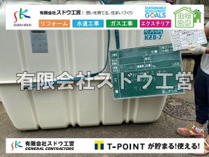 給水管閉止,給水管引き込み,給水管撤去,舗装工事,雨水引き込み工事,給水引き込み,下水道引き込み,雨水取り出し,水道取り出し,下水道取り出し,公共マス入れ替え,擁壁工事,擁壁逃げ配管,伐採,抜根,ブロック積み,舗装工事雨水引き込み工事,給水引き込み,下水道引き込み,雨水取り出し,水道取り出し,下水道取り出し,公共マス入れ替え,給水管延長配管工事,下水道切り替え,下水道工事,公共ます,公設ます,水道工事,給水工事,給水閉止,水道閉止,舗装工事,給水管引き込み,給水管取り出し,下水道引き込み工事,下水道取り出し,雨水取り出し,雨水引き込み工事,本管布設工事,配水管布設工事,水道工事,給水工事,給水閉止,水道閉止,舗装工事,給水管引き込み,給水管取り出し,下水道引き込み工事,下水道取り出し,雨水取り出し,雨水引き込み工事,本管布設工事,配水管布設工事,越境,水道管,水道管越境,隣地,水道工事,給水工事,給水閉止,水道閉止,舗装工事,給水管引き込み,給水管取り出し,水道工事,給水工事,給水閉止,水道閉止,舗装工事,給水管引き込み,給水管取り出し,給水管取り出し工事,水道管取り出し工事,新築,掘削工事,引き込み工事,水道引き込み,水道取り出し,,道路掘削,本復旧,水道工事,浄化槽撤去,浄化槽解体,単独浄化槽切り替え,合併浄化槽切り替え,コンクリート打設,コンクリート駐車場,下水道切り替え,雨水配管工事,人力掘削,下水道切替,浄化槽工事,単独浄化槽,エコキュート,畳,襖,外壁,台風,補修,塗装,下水道切替,合併浄化槽、ガス工事,水道工事,取り出し,引き込み工事,漏水工事,管工事,リフォーム,エクステリア,浴室,浴槽,解体,下水道切替,水道工事,ガス工事,配管工事,公共マス撤去,床暖房工事,給湯器交換