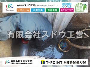 雨水引き込み工事,給水引き込み,下水道引き込み,雨水取り出し,水道取り出し,下水道取り出し,公共マス入れ替え,給水管延長配管工事,下水道切り替え,下水道工事,公共ます,公設ます,水道工事,給水工事,給水閉止,水道閉止,舗装工事,給水管引き込み,給水管取り出し,下水道引き込み工事,下水道取り出し,雨水取り出し,雨水引き込み工事,本管布設工事,配水管布設工事,水道工事,給水工事,給水閉止,水道閉止,舗装工事,給水管引き込み,給水管取り出し,下水道引き込み工事,下水道取り出し,雨水取り出し,雨水引き込み工事,本管布設工事,配水管布設工事,越境,水道管,水道管越境,隣地,水道工事,給水工事,給水閉止,水道閉止,舗装工事,給水管引き込み,給水管取り出し,水道工事,給水工事,給水閉止,水道閉止,舗装工事,給水管引き込み,給水管取り出し,給水管取り出し工事,水道管取り出し工事,新築,掘削工事,引き込み工事,水道引き込み,水道取り出し,,道路掘削,本復旧,水道工事,浄化槽撤去,浄化槽解体,単独浄化槽切り替え,合併浄化槽切り替え,コンクリート打設,コンクリート駐車場,下水道切り替え,雨水配管工事,人力掘削,下水道切替,浄化槽工事,単独浄化槽,エコキュート,畳,襖,外壁,台風,補修,塗装,下水道切替,合併浄化槽、ガス工事,水道工事,取り出し,引き込み工事,漏水工事,管工事,リフォーム,エクステリア,浴室,浴槽,解体,下水道切替,水道工事,ガス工事,配管工事,公共マス撤去,床暖房工事,給湯器交換