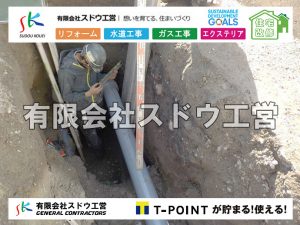 雨水引き込み工事,給水引き込み,下水道引き込み,雨水取り出し,水道取り出し,下水道取り出し,公共マス入れ替え,給水管延長配管工事,下水道切り替え,下水道工事,公共ます,公設ます,水道工事,給水工事,給水閉止,水道閉止,舗装工事,給水管引き込み,給水管取り出し,下水道引き込み工事,下水道取り出し,雨水取り出し,雨水引き込み工事,本管布設工事,配水管布設工事,水道工事,給水工事,給水閉止,水道閉止,舗装工事,給水管引き込み,給水管取り出し,下水道引き込み工事,下水道取り出し,雨水取り出し,雨水引き込み工事,本管布設工事,配水管布設工事,越境,水道管,水道管越境,隣地,水道工事,給水工事,給水閉止,水道閉止,舗装工事,給水管引き込み,給水管取り出し,水道工事,給水工事,給水閉止,水道閉止,舗装工事,給水管引き込み,給水管取り出し,給水管取り出し工事,水道管取り出し工事,新築,掘削工事,引き込み工事,水道引き込み,水道取り出し,,道路掘削,本復旧,水道工事,浄化槽撤去,浄化槽解体,単独浄化槽切り替え,合併浄化槽切り替え,コンクリート打設,コンクリート駐車場,下水道切り替え,雨水配管工事,人力掘削,下水道切替,浄化槽工事,単独浄化槽,エコキュート,畳,襖,外壁,台風,補修,塗装,下水道切替,合併浄化槽、ガス工事,水道工事,取り出し,引き込み工事,漏水工事,管工事,リフォーム,エクステリア,浴室,浴槽,解体,下水道切替,水道工事,ガス工事,配管工事,公共マス撤去,床暖房工事,給湯器交換