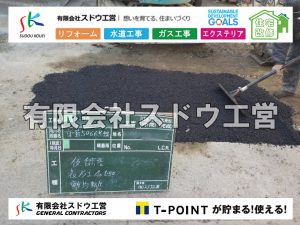 雨水引き込み工事,給水引き込み,下水道引き込み,雨水取り出し,水道取り出し,下水道取り出し,公共マス入れ替え,給水管延長配管工事,下水道切り替え,下水道工事,公共ます,公設ます,水道工事,給水工事,給水閉止,水道閉止,舗装工事,給水管引き込み,給水管取り出し,下水道引き込み工事,下水道取り出し,雨水取り出し,雨水引き込み工事,本管布設工事,配水管布設工事,水道工事,給水工事,給水閉止,水道閉止,舗装工事,給水管引き込み,給水管取り出し,下水道引き込み工事,下水道取り出し,雨水取り出し,雨水引き込み工事,本管布設工事,配水管布設工事,越境,水道管,水道管越境,隣地,水道工事,給水工事,給水閉止,水道閉止,舗装工事,給水管引き込み,給水管取り出し,水道工事,給水工事,給水閉止,水道閉止,舗装工事,給水管引き込み,給水管取り出し,給水管取り出し工事,水道管取り出し工事,新築,掘削工事,引き込み工事,水道引き込み,水道取り出し,,道路掘削,本復旧,水道工事,浄化槽撤去,浄化槽解体,単独浄化槽切り替え,合併浄化槽切り替え,コンクリート打設,コンクリート駐車場,下水道切り替え,雨水配管工事,人力掘削,下水道切替,浄化槽工事,単独浄化槽,エコキュート,畳,襖,外壁,台風,補修,塗装,下水道切替,合併浄化槽、ガス工事,水道工事,取り出し,引き込み工事,漏水工事,管工事,リフォーム,エクステリア,浴室,浴槽,解体,下水道切替,水道工事,ガス工事,配管工事,公共マス撤去,床暖房工事,給湯器交換