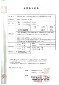 【工事内容】　下水道本管付設,マンホール設置,人孔設置,ガス本管工事,ガス管工事,ガス工事,配水管付設工,弁設置工,管路土工,既設管接続工,給水付替工,泥吐管設置工,応急給水口設置工,既設管撤去工,道路土工,路面復旧工,区画線工,道路付属物工