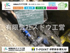 雨水引き込み工事,給水引き込み,下水道引き込み,雨水取り出し,水道取り出し,下水道取り出し,公共マス入れ替え,給水管延長配管工事,下水道切り替え,下水道工事,公共ます,公設ます,水道工事,給水工事,給水閉止,水道閉止,舗装工事,給水管引き込み,給水管取り出し,下水道引き込み工事,下水道取り出し,雨水取り出し,雨水引き込み工事,本管布設工事,配水管布設工事,水道工事,給水工事,給水閉止,水道閉止,舗装工事,給水管引き込み,給水管取り出し,下水道引き込み工事,下水道取り出し,雨水取り出し,雨水引き込み工事,本管布設工事,配水管布設工事,越境,水道管,水道管越境,隣地,水道工事,給水工事,給水閉止,水道閉止,舗装工事,給水管引き込み,給水管取り出し,水道工事,給水工事,給水閉止,水道閉止,舗装工事,給水管引き込み,給水管取り出し,給水管取り出し工事,水道管取り出し工事,新築,掘削工事,引き込み工事,水道引き込み,水道取り出し,,道路掘削,本復旧,水道工事,浄化槽撤去,浄化槽解体,単独浄化槽切り替え,合併浄化槽切り替え,コンクリート打設,コンクリート駐車場,下水道切り替え,雨水配管工事,人力掘削,下水道切替,浄化槽工事,単独浄化槽,エコキュート,畳,襖,外壁,台風,補修,塗装,下水道切替,合併浄化槽、ガス工事,水道工事,取り出し,引き込み工事,漏水工事,管工事,リフォーム,エクステリア,浴室,浴槽,解体,下水道切替,水道工事,ガス工事,配管工事,公共マス撤去,床暖房工事,給湯器交換,CBブロック,CPブロック,RC擁壁,擁壁工事