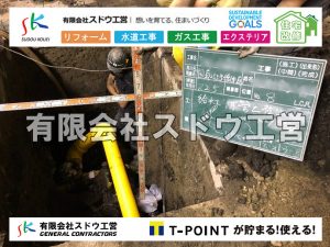 雨水引き込み工事,給水引き込み,下水道引き込み,雨水取り出し,水道取り出し,下水道取り出し,公共マス入れ替え,給水管延長配管工事,下水道切り替え,下水道工事,公共ます,公設ます,水道工事,給水工事,給水閉止,水道閉止,舗装工事,給水管引き込み,給水管取り出し,下水道引き込み工事,下水道取り出し,雨水取り出し,雨水引き込み工事,本管布設工事,配水管布設工事,水道工事,給水工事,給水閉止,水道閉止,舗装工事,給水管引き込み,給水管取り出し,下水道引き込み工事,下水道取り出し,雨水取り出し,雨水引き込み工事,本管布設工事,配水管布設工事,越境,水道管,水道管越境,隣地,水道工事,給水工事,給水閉止,水道閉止,舗装工事,給水管引き込み,給水管取り出し,水道工事,給水工事,給水閉止,水道閉止,舗装工事,給水管引き込み,給水管取り出し,給水管取り出し工事,水道管取り出し工事,新築,掘削工事,引き込み工事,水道引き込み,水道取り出し,,道路掘削,本復旧,水道工事,浄化槽撤去,浄化槽解体,単独浄化槽切り替え,合併浄化槽切り替え,コンクリート打設,コンクリート駐車場,下水道切り替え,雨水配管工事,人力掘削,下水道切替,浄化槽工事,単独浄化槽,エコキュート,畳,襖,外壁,台風,補修,塗装,下水道切替,合併浄化槽、ガス工事,水道工事,取り出し,引き込み工事,漏水工事,管工事,リフォーム,エクステリア,浴室,浴槽,解体,下水道切替,水道工事,ガス工事,配管工事,公共マス撤去,床暖房工事,給湯器交換,CBブロック,CPブロック,RC擁壁,擁壁工事