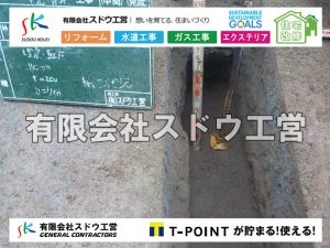 CBブロック, CPブロック, RC擁壁, TOTO, エコキュート, お風呂リフォーム, ガス工事, ガス配管, キッチン, グリーストラップ, グリストラップ, シェアキッチン, トイレリフォーム, トイレ改修, フルリノベーション, フルリフォーム, ポンプ交換, マッサージ店, マンション, リクシル, リノベーション, リフォーム, 下水道切替, 井戸, 井戸ポンプ, 人力掘削, 保健所対策, 公共マス撤去, 単独浄化槽, 厨房改修, 厨房機器, 取り出し, 台風, 合併浄化槽, 塗装, 外壁, 小田原, 居抜き, 床暖房工事, 店舗改修, 引き込み工事, 擁壁工事, 改修工事, 故障, 機器交換, 機械設備工事, 水道取り出し, 水道工事, 水道引き込み, 洗面, 洗面改修工事, 浄化槽工事, 浴室, 浴槽, 漏水, 漏水工事, 畳, 神奈川, 管工事, 給水管取り出し, 給水管引き込み, 給湯器交換, 給湯給水配管, 補修, 襖, 解体, 部分リフォーム, 配管工事, 間取り変更, 雨水配管工事