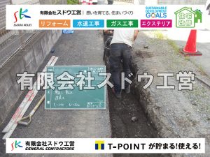 CBブロック, CPブロック, RC擁壁, TOTO, エコキュート, お風呂リフォーム, ガス工事, ガス配管, キッチン, グリーストラップ, グリストラップ, シェアキッチン, トイレリフォーム, トイレ改修, フルリノベーション, フルリフォーム, ポンプ交換, マッサージ店, マンション, リクシル, リノベーション, リフォーム, 下水道切替, 井戸, 井戸ポンプ, 人力掘削, 保健所対策, 公共マス撤去, 単独浄化槽, 厨房改修, 厨房機器, 取り出し, 台風, 合併浄化槽, 塗装, 外壁, 小田原, 居抜き, 床暖房工事, 店舗改修, 引き込み工事, 擁壁工事, 改修工事, 故障, 機器交換, 機械設備工事, 水道取り出し, 水道工事, 水道引き込み, 洗面, 洗面改修工事, 浄化槽工事, 浴室, 浴槽, 漏水, 漏水工事, 畳, 神奈川, 管工事, 給水管取り出し, 給水管引き込み, 給湯器交換, 給湯給水配管, 補修, 襖, 解体, 部分リフォーム, 配管工事, 間取り変更, 雨水配管工事