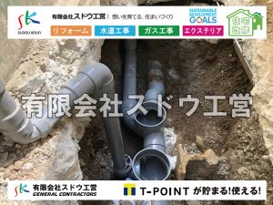 CBブロック, CPブロック, RC擁壁, TOTO, エコキュート, お風呂リフォーム, ガス工事, ガス配管, キッチン, グリーストラップ, グリストラップ, シェアキッチン, トイレリフォーム, トイレ改修, フルリノベーション, フルリフォーム, ポンプ交換, マッサージ店, マンション, リクシル, リノベーション, リフォーム, 下水道切替, 井戸, 井戸ポンプ, 人力掘削, 保健所対策, 公共マス撤去, 単独浄化槽, 厨房改修, 厨房機器, 取り出し, 台風, 合併浄化槽, 塗装, 外壁, 小田原, 居抜き, 床暖房工事, 店舗改修, 引き込み工事, 擁壁工事, 改修工事, 故障, 機器交換, 機械設備工事, 水道取り出し, 水道工事, 水道引き込み, 洗面, 洗面改修工事, 浄化槽工事, 浴室, 浴槽, 漏水, 漏水工事, 畳, 神奈川, 管工事, 給水管取り出し, 給水管引き込み, 給湯器交換, 給湯給水配管, 補修, 襖, 解体, 部分リフォーム, 配管工事, 間取り変更, 雨水配管工事