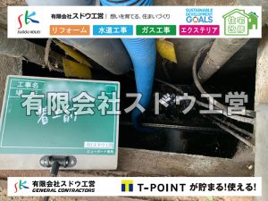 CBブロック, CPブロック, RC擁壁, TOTO, エコキュート, お風呂リフォーム, ガス工事, ガス配管, キッチン, グリーストラップ, グリストラップ, シェアキッチン, トイレリフォーム, トイレ改修, フルリノベーション, フルリフォーム, ポンプ交換, マッサージ店, マンション, リクシル, リノベーション, リフォーム, 下水道切替, 井戸, 井戸ポンプ, 人力掘削, 保健所対策, 公共マス撤去, 単独浄化槽, 厨房改修, 厨房機器, 取り出し, 台風, 合併浄化槽, 塗装, 外壁, 小田原, 居抜き, 床暖房工事, 店舗改修, 引き込み工事, 擁壁工事, 改修工事, 故障, 機器交換, 機械設備工事, 水道取り出し, 水道工事, 水道引き込み, 洗面, 洗面改修工事, 浄化槽工事, 浴室, 浴槽, 漏水, 漏水工事, 畳, 神奈川, 管工事, 給水管取り出し, 給水管引き込み, 給湯器交換, 給湯給水配管, 補修, 襖, 解体, 部分リフォーム, 配管工事, 間取り変更, 雨水配管工事
