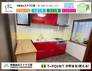 外構,エクステリア,エクステリアリフォーム,外構工事,エクステリア工事,造成工事,伐採,伐根,擁壁,土留め,切土,土盛,地盤改良,転圧,整地,解体工事,表面改良工法,柱状改良工法,土止,都市計画法,宅地造成等規制法,ブロック積み,組積工事,残土処理, ボーリング調査,スウェーデン式サウンディング試験,SWS,レイリー波探査法,平板載荷試験,ポータブルコーン貫入試験,整地費,土盛費,土止費,産業廃棄物, 擁壁工事,擁壁逃げ配管,伐採,抜根,ブロック積み,舗装工事,水道工事,給水管引き込み工事,上水道工事,室内配管工事,給水装置工事主任技術者,水道局指定工事店,管工事施工管理技士,水道技術管理者,給水管,ダクタイル鋳鉄管,ステンレス鋼管,水道用ポリエチレン管,耐衝撃性ビニル管,更生工事,エポキシ樹脂ライニングクリーニング工法, 雨水引き込み工事,給水引き込み,下水道引き込み,雨水取り出し,水道取り出し,下水道取り出し,公共マス入れ替え,給水管延長配管工事,下水道切り替え,下水道工事,公共ます,公設ます,水道工事,給水申込納付金,分岐管理手数料,指定給水装置工事事業者,相見積もり,室内配管,水漏れ,浄化槽設置工事,公共マス入れ替え,給水管延長配管工事,下水道切り替え,下水道工事,公共ます,エコキュート,給湯器,追い炊き,お風呂,基礎工,配管工事,ガス工事,給湯配管