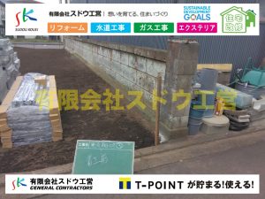 外構,エクステリア,エクステリアリフォーム,外構工事,エクステリア工事,造成工事,伐採,伐根,擁壁,土留め,切土,土盛,地盤改良,転圧,整地,解体工事,表面改良工法,柱状改良工法,土止,都市計画法,宅地造成等規制法,ブロック積み,組積工事,残土処理, ボーリング調査,スウェーデン式サウンディング試験,SWS,レイリー波探査法,平板載荷試験,ポータブルコーン貫入試験,整地費,土盛費,土止費,産業廃棄物, 擁壁工事,擁壁逃げ配管,伐採,抜根,ブロック積み,舗装工事,水道工事,給水管引き込み工事,上水道工事,室内配管工事,給水装置工事主任技術者,水道局指定工事店,管工事施工管理技士,水道技術管理者,給水管,ダクタイル鋳鉄管,ステンレス鋼管,水道用ポリエチレン管,耐衝撃性ビニル管,更生工事,エポキシ樹脂ライニングクリーニング工法, 雨水引き込み工事,給水引き込み,下水道引き込み,雨水取り出し,水道取り出し,下水道取り出し,公共マス入れ替え,給水管延長配管工事,下水道切り替え,下水道工事,公共ます,公設ます,水道工事,給水申込納付金,分岐管理手数料,指定給水装置工事事業者,相見積もり,室内配管,水漏れ,浄化槽設置工事,公共マス入れ替え,給水管延長配管工事,下水道切り替え,下水道工事,公共ます,エコキュート,給湯器,追い炊き,お風呂,基礎工,配管工事,ガス工事,給湯配管