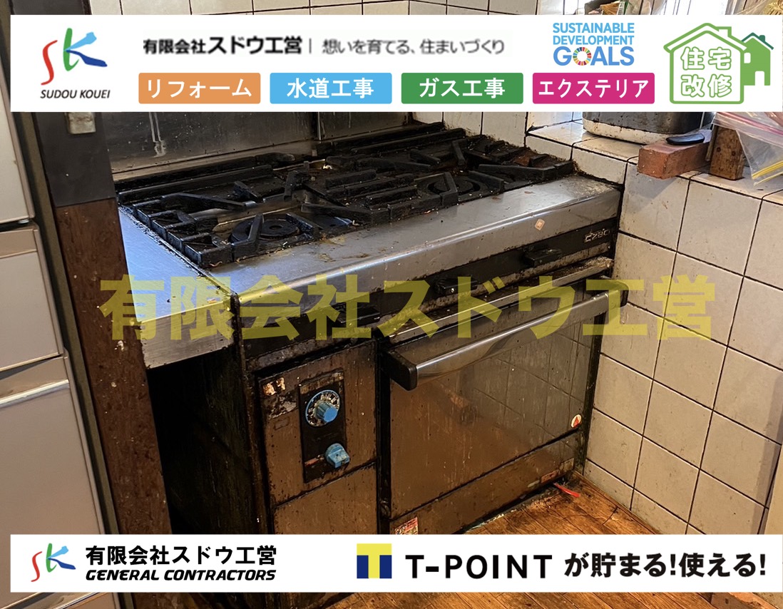 片瀬瑞穂　東京熱 ビルトイン交換工事｜社会に貢献する、地域の住医「スドウ工営」 | 有限会社スドウ工営