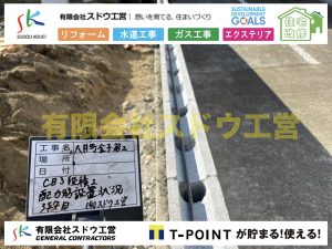 外構,エクステリア,エクステリアリフォーム,外構工事,エクステリア工事,造成工事,伐採,伐根,擁壁,土留め,切土,土盛,地盤改良,転圧,整地,解体工事,表面改良工法,柱状改良工法,土止,都市計画法,宅地造成等規制法,ブロック積み,組積工事,残土処理, ボーリング調査,スウェーデン式サウンディング試験,SWS,レイリー波探査法,平板載荷試験,ポータブルコーン貫入試験,整地費,土盛費,土止費,産業廃棄物, 擁壁工事,擁壁逃げ配管,伐採,抜根,ブロック積み,舗装工事,水道工事,給水管引き込み工事,上水道工事,室内配管工事,給水装置工事主任技術者,水道局指定工事店,管工事施工管理技士,水道技術管理者,給水管,ダクタイル鋳鉄管,ステンレス鋼管,水道用ポリエチレン管,耐衝撃性ビニル管,更生工事,エポキシ樹脂ライニングクリーニング工法, 雨水引き込み工事,給水引き込み,下水道引き込み,雨水取り出し,水道取り出し,下水道取り出し,公共マス入れ替え,給水管延長配管工事,下水道切り替え,下水道工事,公共ます,公設ます,水道工事,給水申込納付金,分岐管理手数料,指定給水装置工事事業者,相見積もり,室内配管,水漏れ,浄化槽設置工事,公共マス入れ替え,給水管延長配管工事,下水道切り替え,下水道工事,公共ます,エコキュート,給湯器,追い炊き,お風呂,基礎工,配管工事,ガス工事,給湯配管