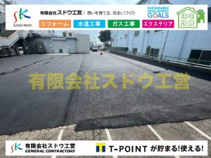 外構,エクステリア,エクステリアリフォーム,外構工事,エクステリア工事,造成工事,伐採,伐根,擁壁,土留め,切土,土盛,地盤改良,転圧,整地,解体工事,表面改良工法,柱状改良工法,土止,都市計画法,宅地造成等規制法,ブロック積み,組積工事,残土処理, ボーリング調査,スウェーデン式サウンディング試験,SWS,レイリー波探査法,平板載荷試験,ポータブルコーン貫入試験,整地費,土盛費,土止費,産業廃棄物, 擁壁工事,擁壁逃げ配管,伐採,抜根,ブロック積み,舗装工事,水道工事,給水管引き込み工事,上水道工事,室内配管工事,給水装置工事主任技術者,水道局指定工事店,管工事施工管理技士,水道技術管理者,給水管,ダクタイル鋳鉄管,ステンレス鋼管,水道用ポリエチレン管,耐衝撃性ビニル管,更生工事,エポキシ樹脂ライニングクリーニング工法, 雨水引き込み工事,給水引き込み,下水道引き込み,雨水取り出し,水道取り出し,下水道取り出し,公共マス入れ替え,給水管延長配管工事,下水道切り替え,下水道工事,公共ます,公設ます,水道工事,給水申込納付金,分岐管理手数料,指定給水装置工事事業者,相見積もり,室内配管,水漏れ,浄化槽設置工事,公共マス入れ替え,給水管延長配管工事,下水道切り替え,下水道工事,公共ます,エコキュート,給湯器,追い炊き,お風呂,基礎工,配管工事,ガス工事,給湯配管