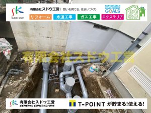 外構,エクステリア,エクステリアリフォーム,外構工事,エクステリア工事,造成工事,伐採,伐根,擁壁,土留め,切土,土盛,地盤改良,転圧,整地,解体工事,表面改良工法,柱状改良工法,土止,都市計画法,宅地造成等規制法,ブロック積み,組積工事,残土処理, ボーリング調査,スウェーデン式サウンディング試験,SWS,レイリー波探査法,平板載荷試験,ポータブルコーン貫入試験,整地費,土盛費,土止費,産業廃棄物, 擁壁工事,擁壁逃げ配管,伐採,抜根,ブロック積み,舗装工事,水道工事,給水管引き込み工事,上水道工事,室内配管工事,給水装置工事主任技術者,水道局指定工事店,管工事施工管理技士,水道技術管理者,給水管,ダクタイル鋳鉄管,ステンレス鋼管,水道用ポリエチレン管,耐衝撃性ビニル管,更生工事,エポキシ樹脂ライニングクリーニング工法, 雨水引き込み工事,給水引き込み,下水道引き込み,雨水取り出し,水道取り出し,下水道取り出し,公共マス入れ替え,給水管延長配管工事,下水道切り替え,下水道工事,公共ます,公設ます,水道工事,給水申込納付金,分岐管理手数料,指定給水装置工事事業者,相見積もり,室内配管,水漏れ,浄化槽設置工事,公共マス入れ替え,給水管延長配管工事,下水道切り替え,下水道工事,公共ます,エコキュート,給湯器,追い炊き,お風呂,基礎工,配管工事,ガス工事,給湯配管