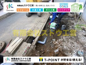 外構,エクステリア,エクステリアリフォーム,外構工事,エクステリア工事,造成工事,伐採,伐根,擁壁,土留め,切土,土盛,地盤改良,転圧,整地,解体工事,表面改良工法,柱状改良工法,土止,都市計画法,宅地造成等規制法,ブロック積み,組積工事,残土処理, ボーリング調査,スウェーデン式サウンディング試験,SWS,レイリー波探査法,平板載荷試験,ポータブルコーン貫入試験,整地費,土盛費,土止費,産業廃棄物, 擁壁工事,擁壁逃げ配管,伐採,抜根,ブロック積み,舗装工事,水道工事,給水管引き込み工事,上水道工事,室内配管工事,給水装置工事主任技術者,水道局指定工事店,管工事施工管理技士,水道技術管理者,給水管,ダクタイル鋳鉄管,ステンレス鋼管,水道用ポリエチレン管,耐衝撃性ビニル管,更生工事,エポキシ樹脂ライニングクリーニング工法, 雨水引き込み工事,給水引き込み,下水道引き込み,雨水取り出し,水道取り出し,下水道取り出し,公共マス入れ替え,給水管延長配管工事,下水道切り替え,下水道工事,公共ます,公設ます,水道工事,給水申込納付金,分岐管理手数料,指定給水装置工事事業者,相見積もり,室内配管,水漏れ,浄化槽設置工事,公共マス入れ替え,給水管延長配管工事,下水道切り替え,下水道工事,公共ます,エコキュート,給湯器,追い炊き,お風呂,基礎工,配管工事,ガス工事,給湯配管