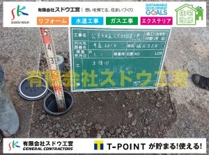 外構,エクステリア,エクステリアリフォーム,外構工事,エクステリア工事,造成工事,伐採,伐根,擁壁,土留め,切土,土盛,地盤改良,転圧,整地,解体工事,表面改良工法,柱状改良工法,土止,都市計画法,宅地造成等規制法,ブロック積み,組積工事,残土処理, ボーリング調査,スウェーデン式サウンディング試験,SWS,レイリー波探査法,平板載荷試験,ポータブルコーン貫入試験,整地費,土盛費,土止費,産業廃棄物, 擁壁工事,擁壁逃げ配管,伐採,抜根,ブロック積み,舗装工事,水道工事,給水管引き込み工事,上水道工事,室内配管工事,給水装置工事主任技術者,水道局指定工事店,管工事施工管理技士,水道技術管理者,給水管,ダクタイル鋳鉄管,ステンレス鋼管,水道用ポリエチレン管,耐衝撃性ビニル管,更生工事,エポキシ樹脂ライニングクリーニング工法, 雨水引き込み工事,給水引き込み,下水道引き込み,雨水取り出し,水道取り出し,下水道取り出し,公共マス入れ替え,給水管延長配管工事,下水道切り替え,下水道工事,公共ます,公設ます,水道工事,給水申込納付金,分岐管理手数料,指定給水装置工事事業者,相見積もり,室内配管,水漏れ,浄化槽設置工事,公共マス入れ替え,給水管延長配管工事,下水道切り替え,下水道工事,公共ます,エコキュート,給湯器,追い炊き,お風呂,基礎工,配管工事,ガス工事,給湯配管