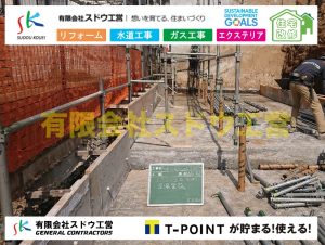 外構,エクステリア,エクステリアリフォーム,外構工事,エクステリア工事,造成工事,伐採,伐根,擁壁,土留め,切土,土盛,地盤改良,転圧,整地,解体工事,表面改良工法,柱状改良工法,土止,都市計画法,宅地造成等規制法,ブロック積み,組積工事,残土処理, ボーリング調査,スウェーデン式サウンディング試験,SWS,レイリー波探査法,平板載荷試験,ポータブルコーン貫入試験,整地費,土盛費,土止費,産業廃棄物, 擁壁工事,擁壁逃げ配管,伐採,抜根,ブロック積み,舗装工事,水道工事,給水管引き込み工事,上水道工事,室内配管工事,給水装置工事主任技術者,水道局指定工事店,管工事施工管理技士,水道技術管理者,給水管,ダクタイル鋳鉄管,ステンレス鋼管,水道用ポリエチレン管,耐衝撃性ビニル管,更生工事,エポキシ樹脂ライニングクリーニング工法, 雨水引き込み工事,給水引き込み,下水道引き込み,雨水取り出し,水道取り出し,下水道取り出し,公共マス入れ替え,給水管延長配管工事,下水道切り替え,下水道工事,公共ます,公設ます,水道工事,給水申込納付金,分岐管理手数料,指定給水装置工事事業者,相見積もり,室内配管,水漏れ,浄化槽設置工事,公共マス入れ替え,給水管延長配管工事,下水道切り替え,下水道工事,公共ます,エコキュート,給湯器,追い炊き,お風呂,基礎工,配管工事,ガス工事,給湯配管