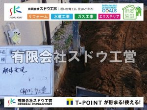 外構,エクステリア,エクステリアリフォーム,外構工事,エクステリア工事,造成工事,伐採,伐根,擁壁,土留め,切土,土盛,地盤改良,転圧,整地,解体工事,表面改良工法,柱状改良工法,土止,都市計画法,宅地造成等規制法,ブロック積み,組積工事,残土処理, ボーリング調査,スウェーデン式サウンディング試験,SWS,レイリー波探査法,平板載荷試験,ポータブルコーン貫入試験,整地費,土盛費,土止費,産業廃棄物, 擁壁工事,擁壁逃げ配管,伐採,抜根,ブロック積み,舗装工事, 雨水引き込み工事,給水引き込み,下水道引き込み,雨水取り出し,水道取り出し,下水道取り出し,公共マス入れ替え,給水管延長配管工事,下水道切り替え,下水道工事,公共ます,公設ます,水道工事,
