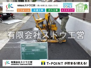 外構,エクステリア,エクステリアリフォーム,外構工事,エクステリア工事,下水道工事,下水管引き込み工事,下水道排水設備工事責任技術者,浄化槽,汲み取り式トイレ,ぼっとん便所,公共下水道,下水道法,単独処理浄化槽,合併処理浄化槽,浄化槽法,公共マス,公設マス, 雨水引き込み工事,給水引き込み,下水道引き込み,雨水取り出し,水道取り出し,下水道取り出し,公共マス入れ替え,給水管延長配管工事,下水道切り替え,下水道工事,公共ます,公設ます,水道工事