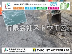 外構,エクステリア,エクステリアリフォーム,外構工事,エクステリア工事,水道工事,給水管引き込み工事,上水道工事,室内配管工事,給水装置工事主任技術者,水道局指定工事店,管工事施工管理技士,水道技術管理者,給水管,ダクタイル鋳鉄管,ステンレス鋼管,水道用ポリエチレン管,耐衝撃性ビニル管,更生工事,エポキシ樹脂ライニングクリーニング工法, 雨水引き込み工事,給水引き込み,下水道引き込み,雨水取り出し,水道取り出し,下水道取り出し,公共マス入れ替え,給水管延長配管工事,下水道切り替え,下水道工事,公共ます,公設ます,水道工事,給水申込納付金,分岐管理手数料,指定給水装置工事事業者,相見積もり,室内配管,水漏れ,浄化槽設置工事