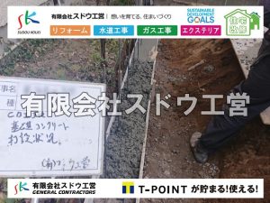 外構,エクステリア,エクステリアリフォーム,外構工事,エクステリア工事,造成工事,伐採,伐根,擁壁,土留め,切土,土盛,地盤改良,転圧,整地,解体工事,表面改良工法,柱状改良工法,土止,都市計画法,宅地造成等規制法,ブロック積み,組積工事,残土処理, ボーリング調査,スウェーデン式サウンディング試験,SWS,レイリー波探査法,平板載荷試験,ポータブルコーン貫入試験,整地費,土盛費,土止費,産業廃棄物, 擁壁工事,擁壁逃げ配管,伐採,抜根,ブロック積み,舗装工事, 雨水引き込み工事,給水引き込み,下水道引き込み,雨水取り出し,水道取り出し,下水道取り出し,公共マス入れ替え,給水管延長配管工事,下水道切り替え,下水道工事,公共ます,公設ます,水道工事,