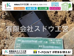 外構,エクステリア,エクステリアリフォーム,外構工事,エクステリア工事,下水道工事,下水管引き込み工事,下水道排水設備工事責任技術者,浄化槽,汲み取り式トイレ,ぼっとん便所,公共下水道,下水道法,単独処理浄化槽,合併処理浄化槽,浄化槽法,公共マス,公設マス, 雨水引き込み工事,給水引き込み,下水道引き込み,雨水取り出し,水道取り出し,下水道取り出し,公共マス入れ替え,給水管延長配管工事,下水道切り替え,下水道工事,公共ます,公設ます,水道工事