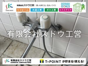 外構,エクステリア,エクステリアリフォーム,外構工事,エクステリア工事,散水栓,立水栓,水受け,ガーデンパン,ガーデニング,家庭菜園,洗車,バーベキュー, , 雨水引き込み工事,給水引き込み,下水道引き込み,雨水取り出し,水道取り出し,下水道取り出し,公共マス入れ替え,給水管延長配管工事,下水道切り替え,下水道工事,公共ます,公設ます,水道工事