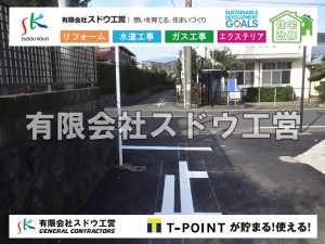 外構,エクステリア,エクステリアリフォーム,外構工事,エクステリア工事,造成工事,伐採,伐根,擁壁,土留め,切土,土盛,地盤改良,転圧,整地,解体工事,表面改良工法,柱状改良工法,土止,都市計画法,宅地造成等規制法,ブロック積み,組積工事,残土処理, ボーリング調査,スウェーデン式サウンディング試験,SWS,レイリー波探査法,平板載荷試験,ポータブルコーン貫入試験,整地費,土盛費,土止費,産業廃棄物, 擁壁工事,擁壁逃げ配管,伐採,抜根,ブロック積み,舗装工事, 雨水引き込み工事,給水引き込み,下水道引き込み,雨水取り出し,水道取り出し,下水道取り出し,公共マス入れ替え,給水管延長配管工事,下水道切り替え,下水道工事,公共ます,公設ます,水道工事,