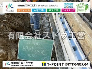 外構,エクステリア,エクステリアリフォーム,外構工事,エクステリア工事,造成工事,伐採,伐根,擁壁,土留め,切土,土盛,地盤改良,転圧,整地,解体工事,表面改良工法,柱状改良工法,土止,都市計画法,宅地造成等規制法,ブロック積み,組積工事,残土処理, ボーリング調査,スウェーデン式サウンディング試験,SWS,レイリー波探査法,平板載荷試験,ポータブルコーン貫入試験,整地費,土盛費,土止費,産業廃棄物, 擁壁工事,擁壁逃げ配管,伐採,抜根,ブロック積み,舗装工事, 雨水引き込み工事,給水引き込み,下水道引き込み,雨水取り出し,水道取り出し,下水道取り出し,公共マス入れ替え,給水管延長配管工事,下水道切り替え,下水道工事,公共ます,公設ます,水道工事,
