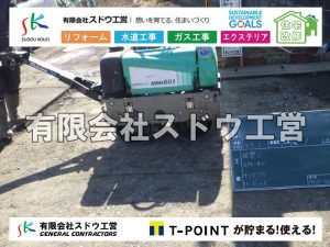 外構,エクステリア,エクステリアリフォーム,外構工事,エクステリア工事,造成工事,伐採,伐根,擁壁,土留め,切土,土盛,地盤改良,転圧,整地,解体工事,表面改良工法,柱状改良工法,土止,都市計画法,宅地造成等規制法,ブロック積み,組積工事,残土処理, ボーリング調査,スウェーデン式サウンディング試験,SWS,レイリー波探査法,平板載荷試験,ポータブルコーン貫入試験,整地費,土盛費,土止費,産業廃棄物, 擁壁工事,擁壁逃げ配管,伐採,抜根,ブロック積み,舗装工事, 雨水引き込み工事,給水引き込み,下水道引き込み,雨水取り出し,水道取り出し,下水道取り出し,公共マス入れ替え,給水管延長配管工事,下水道切り替え,下水道工事,公共ます,公設ます,水道工事,