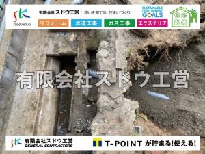 外構,エクステリア,エクステリアリフォーム,外構工事,エクステリア工事,下水道工事,下水管引き込み工事,下水道排水設備工事責任技術者,浄化槽,汲み取り式トイレ,ぼっとん便所,公共下水道,下水道法,単独処理浄化槽,合併処理浄化槽,浄化槽法,公共マス,公設マス, 雨水引き込み工事,給水引き込み,下水道引き込み,雨水取り出し,水道取り出し,下水道取り出し,公共マス入れ替え,給水管延長配管工事,下水道切り替え,下水道工事,公共ます,公設ます,水道工事