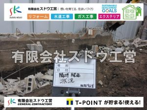 外構,エクステリア,エクステリアリフォーム,外構工事,エクステリア工事,造成工事,伐採,伐根,擁壁,土留め,切土,土盛,地盤改良,転圧,整地,解体工事,表面改良工法,柱状改良工法,土止,都市計画法,宅地造成等規制法,ブロック積み,組積工事,残土処理, ボーリング調査,スウェーデン式サウンディング試験,SWS,レイリー波探査法,平板載荷試験,ポータブルコーン貫入試験,整地費,土盛費,土止費,産業廃棄物, 擁壁工事,擁壁逃げ配管,伐採,抜根,ブロック積み,舗装工事, 雨水引き込み工事,給水引き込み,下水道引き込み,雨水取り出し,水道取り出し,下水道取り出し,公共マス入れ替え,給水管延長配管工事,下水道切り替え,下水道工事,公共ます,公設ます,水道工事,
