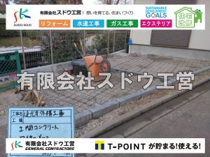 外構,エクステリア,エクステリアリフォーム,外構工事,エクステリア工事,門柱,門扉,ブロック塀,カーポート,フェンス,ウッドデッキ,アプローチ,新築外構,DIY,ガレージ,クローズデザイン,オープンデザイン,オープン外構,クローズ外構,セミクローズ外構,防犯,防犯対策,コケ,苔,サビ, 雨水引き込み工事,給水引き込み,下水道引き込み,雨水取り出し,水道取り出し,下水道取り出し,公共マス入れ替え,給水管延長配管工事,下水道切り替え,下水道工事,公共ます,公設ます,水道工事