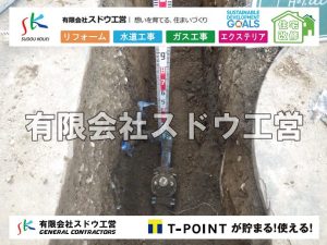 外構,エクステリア,エクステリアリフォーム,外構工事,エクステリア工事,水道工事,給水管引き込み工事,上水道工事,室内配管工事,給水装置工事主任技術者,水道局指定工事店,管工事施工管理技士,水道技術管理者,給水管,ダクタイル鋳鉄管,ステンレス鋼管,水道用ポリエチレン管,耐衝撃性ビニル管,更生工事,エポキシ樹脂ライニングクリーニング工法, 雨水引き込み工事,給水引き込み,下水道引き込み,雨水取り出し,水道取り出し,下水道取り出し,公共マス入れ替え,給水管延長配管工事,下水道切り替え,下水道工事,公共ます,公設ます,水道工事,給水申込納付金,分岐管理手数料,指定給水装置工事事業者,相見積もり,室内配管,水漏れ,浄化槽設置工事