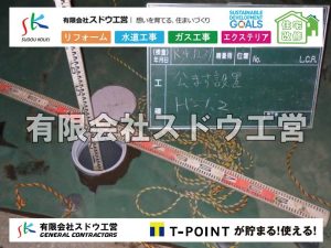 外構,エクステリア,エクステリアリフォーム,外構工事,エクステリア工事,下水道工事,下水管引き込み工事,下水道排水設備工事責任技術者,浄化槽,汲み取り式トイレ,ぼっとん便所,公共下水道,下水道法,単独処理浄化槽,合併処理浄化槽,浄化槽法,公共マス,公設マス, 雨水引き込み工事,給水引き込み,下水道引き込み,雨水取り出し,水道取り出し,下水道取り出し,公共マス入れ替え,給水管延長配管工事,下水道切り替え,下水道工事,公共ます,公設ます,水道工事