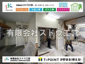 外構,エクステリア,エクステリアリフォーム,外構工事,エクステリア工事,注文住宅,着工,施主,施工会社,追加工事,値引き交渉,マイホーム建築,住宅ローン,施工ミス,請負契約,瑕疵,欠陥,欠陥住宅,担保責任, 雨水引き込み工事,給水引き込み,下水道引き込み,雨水取り出し,水道取り出し,下水道取り出し,公共マス入れ替え,給水管延長配管工事,下水道切り替え,下水道工事,公共ます,公設ます,水道工事