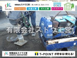 外構,エクステリア,エクステリアリフォーム,外構工事,エクステリア工事,水道工事,給水管引き込み工事,上水道工事,室内配管工事,給水装置工事主任技術者,水道局指定工事店,管工事施工管理技士,水道技術管理者,給水管,ダクタイル鋳鉄管,ステンレス鋼管,水道用ポリエチレン管,耐衝撃性ビニル管,更生工事,エポキシ樹脂ライニングクリーニング工法, 雨水引き込み工事,給水引き込み,下水道引き込み,雨水取り出し,水道取り出し,下水道取り出し,公共マス入れ替え,給水管延長配管工事,下水道切り替え,下水道工事,公共ます,公設ます,水道工事,給水申込納付金,分岐管理手数料,指定給水装置工事事業者,相見積もり,室内配管,水漏れ,浄化槽設置工事
