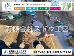 外構,エクステリア,エクステリアリフォーム,外構工事,エクステリア工事,下水道工事,下水管引き込み工事,下水道排水設備工事責任技術者,浄化槽,汲み取り式トイレ,ぼっとん便所,公共下水道,下水道法,単独処理浄化槽,合併処理浄化槽,浄化槽法,公共マス,公設マス, 雨水引き込み工事,給水引き込み,下水道引き込み,雨水取り出し,水道取り出し,下水道取り出し,公共マス入れ替え,給水管延長配管工事,下水道切り替え,下水道工事,公共ます,公設ます,水道工事
