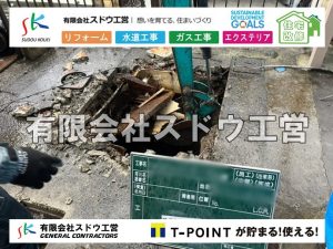 外構,エクステリア,エクステリアリフォーム,外構工事,エクステリア工事,下水道工事,下水管引き込み工事,下水道排水設備工事責任技術者,浄化槽,汲み取り式トイレ,ぼっとん便所,公共下水道,下水道法,単独処理浄化槽,合併処理浄化槽,浄化槽法,公共マス,公設マス, 雨水引き込み工事,給水引き込み,下水道引き込み,雨水取り出し,水道取り出し,下水道取り出し,公共マス入れ替え,給水管延長配管工事,下水道切り替え,下水道工事,公共ます,公設ます,水道工事