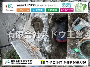外構,エクステリア,エクステリアリフォーム,外構工事,エクステリア工事,水道工事,給水管引き込み工事,上水道工事,室内配管工事,給水装置工事主任技術者,水道局指定工事店,管工事施工管理技士,水道技術管理者,給水管,ダクタイル鋳鉄管,ステンレス鋼管,水道用ポリエチレン管,耐衝撃性ビニル管,更生工事,エポキシ樹脂ライニングクリーニング工法, 雨水引き込み工事,給水引き込み,下水道引き込み,雨水取り出し,水道取り出し,下水道取り出し,公共マス入れ替え,給水管延長配管工事,下水道切り替え,下水道工事,公共ます,公設ます,水道工事,給水申込納付金,分岐管理手数料,指定給水装置工事事業者,相見積もり,室内配管,水漏れ,浄化槽設置工事