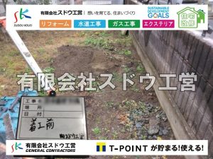 外構,エクステリア,エクステリアリフォーム,外構工事,エクステリア工事,門柱,門扉,ブロック塀,カーポート,フェンス,ウッドデッキ,アプローチ,新築外構,DIY,ガレージ,クローズデザイン,オープンデザイン,オープン外構,クローズ外構,セミクローズ外構,防犯,防犯対策,コケ,苔,サビ, 雨水引き込み工事,給水引き込み,下水道引き込み,雨水取り出し,水道取り出し,下水道取り出し,公共マス入れ替え,給水管延長配管工事,下水道切り替え,下水道工事,公共ます,公設ます,水道工事