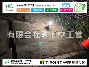 外構,エクステリア,エクステリアリフォーム,外構工事,エクステリア工事,水道工事,給水管引き込み工事,上水道工事,室内配管工事,給水装置工事主任技術者,水道局指定工事店,管工事施工管理技士,水道技術管理者,給水管,ダクタイル鋳鉄管,ステンレス鋼管,水道用ポリエチレン管,耐衝撃性ビニル管,更生工事,エポキシ樹脂ライニングクリーニング工法, 雨水引き込み工事,給水引き込み,下水道引き込み,雨水取り出し,水道取り出し,下水道取り出し,公共マス入れ替え,給水管延長配管工事,下水道切り替え,下水道工事,公共ます,公設ます,水道工事,給水申込納付金,分岐管理手数料,指定給水装置工事事業者,相見積もり,室内配管,水漏れ,浄化槽設置工事