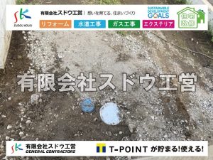 外構,エクステリア,エクステリアリフォーム,外構工事,エクステリア工事,水道工事,給水管引き込み工事,上水道工事,室内配管工事,給水装置工事主任技術者,水道局指定工事店,管工事施工管理技士,水道技術管理者,給水管,ダクタイル鋳鉄管,ステンレス鋼管,水道用ポリエチレン管,耐衝撃性ビニル管,更生工事,エポキシ樹脂ライニングクリーニング工法, 雨水引き込み工事,給水引き込み,下水道引き込み,雨水取り出し,水道取り出し,下水道取り出し,公共マス入れ替え,給水管延長配管工事,下水道切り替え,下水道工事,公共ます,公設ます,水道工事,給水申込納付金,分岐管理手数料,指定給水装置工事事業者,相見積もり,室内配管,水漏れ,浄化槽設置工事