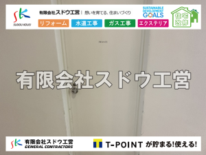 外構,エクステリア,エクステリアリフォーム,外構工事,エクステリア工事,注文住宅,着工,施主,施工会社,追加工事,値引き交渉,マイホーム建築,住宅ローン,施工ミス,請負契約,瑕疵,欠陥,欠陥住宅,担保責任, 雨水引き込み工事,給水引き込み,下水道引き込み,雨水取り出し,水道取り出し,下水道取り出し,公共マス入れ替え,給水管延長配管工事,下水道切り替え,下水道工事,公共ます,公設ます,水道工事