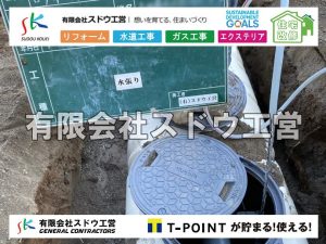 外構,エクステリア,エクステリアリフォーム,外構工事,エクステリア工事,下水道工事,下水管引き込み工事,下水道排水設備工事責任技術者,浄化槽,汲み取り式トイレ,ぼっとん便所,公共下水道,下水道法,単独処理浄化槽,合併処理浄化槽,浄化槽法,公共マス,公設マス, 雨水引き込み工事,給水引き込み,下水道引き込み,雨水取り出し,水道取り出し,下水道取り出し,公共マス入れ替え,給水管延長配管工事,下水道切り替え,下水道工事,公共ます,公設ます,水道工事